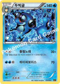 Seismitoad 034 — EX Battle Boost (Korean Pokémon TCG card)