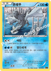 Kyurem 035 — EX Battle Boost (Korean Pokémon TCG card)