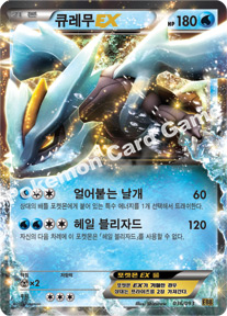 Kyurem  EX 036 — EX Battle Boost (Korean Pokémon TCG card)