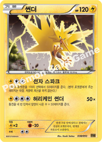 Zapdos 038 — EX Battle Boost (Korean Pokémon TCG card)