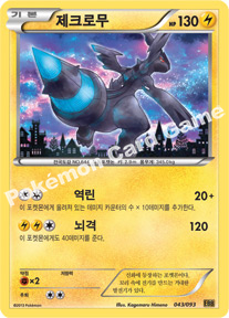 Zekrom 043 — EX Battle Boost (Korean Pokémon TCG card)