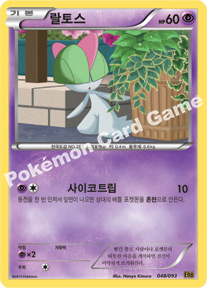 Ralts 048 — EX Battle Boost (Korean Pokémon TCG card)