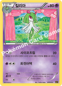 Kirlia 049 — EX Battle Boost (Korean Pokémon TCG card)