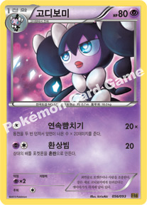 Gothorita 056 — EX Battle Boost (Korean Pokémon TCG card)