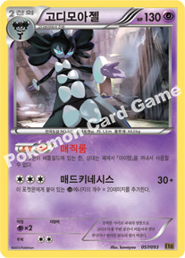 Gothitelle 057 — EX Battle Boost (Korean Pokémon TCG card)