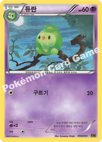 Duosion 059 — EX Battle Boost (Korean Pokémon TCG card)