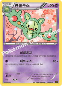Reuniclus 060 — EX Battle Boost (Korean Pokémon TCG card)