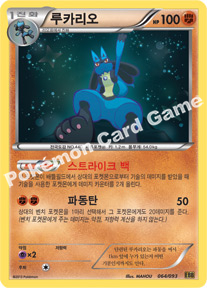 Lucario 064 — EX Battle Boost (Korean Pokémon TCG card)