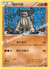 Terrakion 068 — EX Battle Boost (Korean Pokémon TCG card)