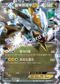 Black Kyurem  EX 084 — EX Battle Boost (Korean Pokémon TCG card)