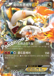 White Kyurem  EX 085 — EX Battle Boost (Korean Pokémon TCG card)