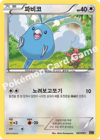 Swablu 087 — EX Battle Boost (Korean Pokémon TCG card)