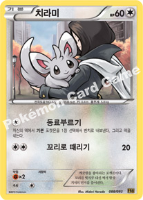 Minccino 088 — EX Battle Boost (Korean Pokémon TCG card)