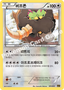 Bouffalant 091 — EX Battle Boost (Korean Pokémon TCG card)