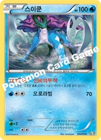 Suicune 004 — Blastoise + Kyurem-EX Combo Deck (Korean Pokémon TCG card)