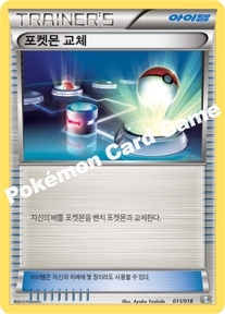 Switch 011 — Blastoise + Kyurem-EX Combo Deck (Korean Pokémon TCG card)