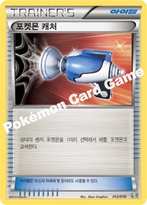 Pokémon Catcher 012 — Blastoise + Kyurem-EX Combo Deck (Korean Pokémon TCG card)
