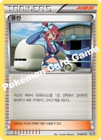 Skyla 016 — Blastoise + Kyurem-EX Combo Deck (Korean Pokémon TCG card)
