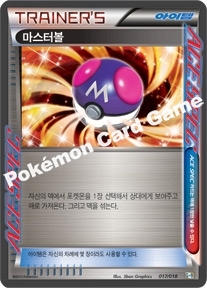 Master Ball 017 — Blastoise + Kyurem-EX Combo Deck (Korean Pokémon TCG card)