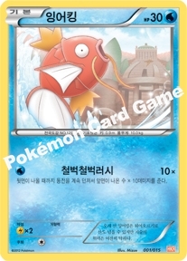 Magikarp 001 — Garchomp Half Deck (Korean Pokémon TCG card)