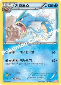 Gyarados 002 — Garchomp Half Deck (Korean Pokémon TCG card)