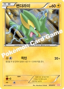 Electrike 003 — Garchomp Half Deck (Korean Pokémon TCG card)
