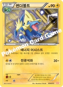 Manectric 004 — Garchomp Half Deck (Korean Pokémon TCG card)