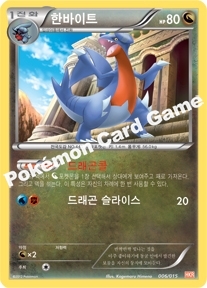 Gabite 006 — Garchomp Half Deck (Korean Pokémon TCG card)