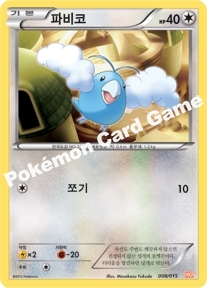 Swablu 008 — Garchomp Half Deck (Korean Pokémon TCG card)