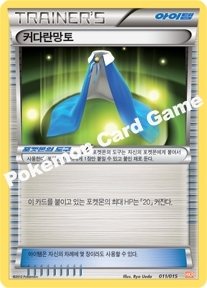 Giant Cape 011 — Garchomp Half Deck (Korean Pokémon TCG card)