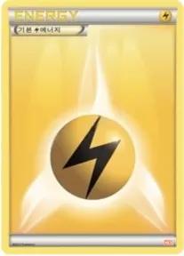 Lightning Energy 017/015 — Garchomp Half Deck (Korean Pokémon TCG card)
