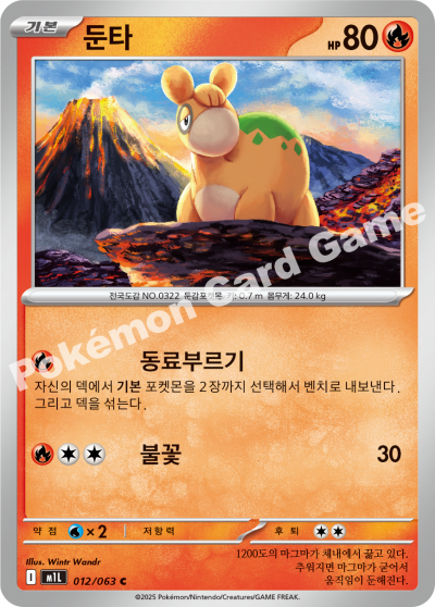 Numel 012/92 — Mega Brave (Korean Pokémon TCG card)