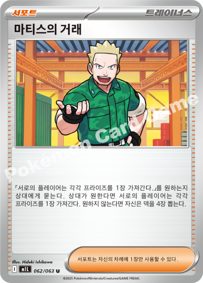Lillie's Determination 062/92 — Mega Brave (Korean Pokémon TCG card)