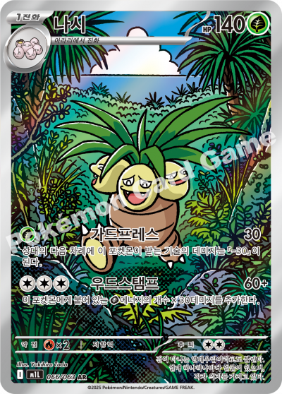 Exeggutor 066/92 — Mega Brave (Korean Pokémon TCG card)