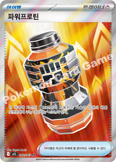 Premium Power Pro 082/92 — Mega Brave (Korean Pokémon TCG card)