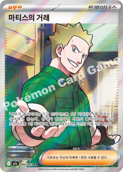 Lillie's Determination 086/92 — Mega Brave (Korean Pokémon TCG card)