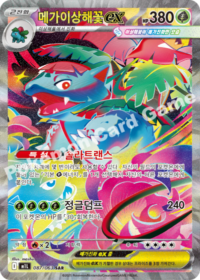 Mega Venusaur ex 087/92 — Mega Brave (Korean Pokémon TCG card)