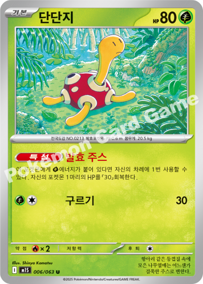 Shuckle 006/92 — Mega Symphonia (Korean Pokémon TCG card)