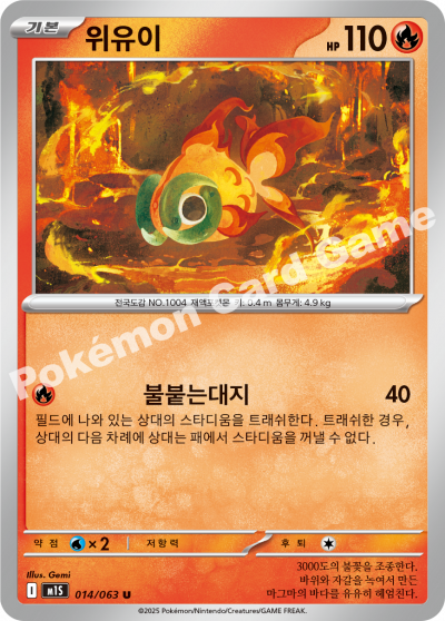 Chi-Yu 014/92 — Mega Symphonia (Korean Pokémon TCG card)