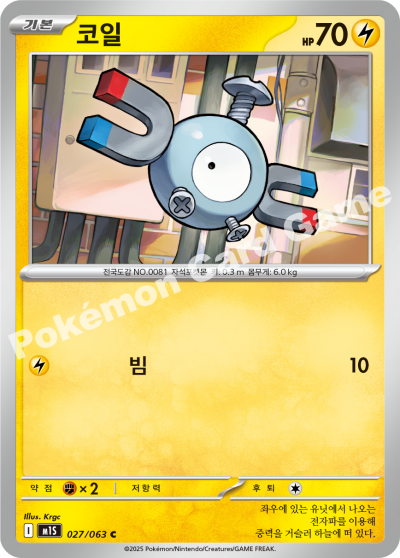 Magnemite 027/92 — Mega Symphonia (Korean Pokémon TCG card)