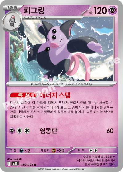 Grumpig 045/92 — Mega Symphonia (Korean Pokémon TCG card)