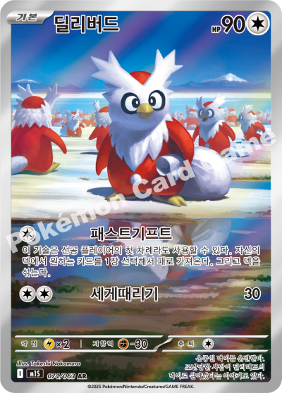 Delibird 074/92 — Mega Symphonia (Korean Pokémon TCG card)