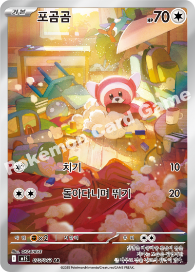 Stufful 075/92 — Mega Symphonia (Korean Pokémon TCG card)