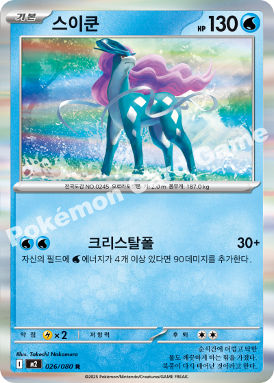 Suicune 026/116 — Inferno X (Korean Pokémon TCG card)