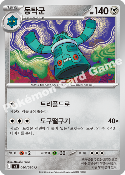 Bronzong 060/116 — Inferno X (Korean Pokémon TCG card)