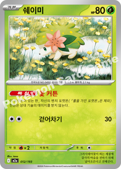 Shaymin 012/250 — MEGA Dream EX (Korean Pokémon TCG card)