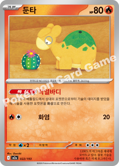 Numel 022/250 — MEGA Dream EX (Korean Pokémon TCG card)