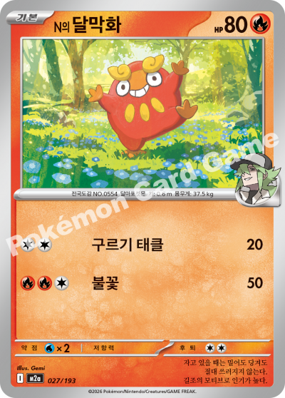 N's Darumaka 027/250 — MEGA Dream EX (Korean Pokémon TCG card)