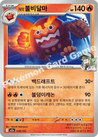 N's Darmanitan 028/250 — MEGA Dream EX (Korean Pokémon TCG card)