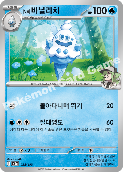 N's Vanillish 038/250 — MEGA Dream EX (Korean Pokémon TCG card)